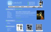 s-light.ru