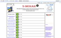s-monah.ho.ua