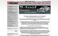s-tool.ru