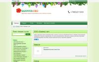 sadovod-org.tiu.ru