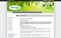 sadovod.in.ua