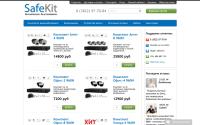 safekit.ru
