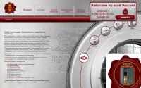 safetechnology.ru