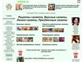 salatos.ru