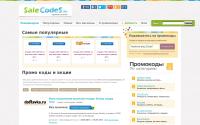 salecodes.ru