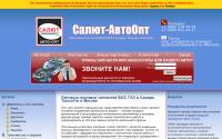 salyt-avto.ru