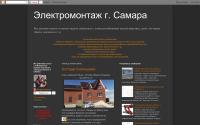 samaraelectro63.blogspot.ru