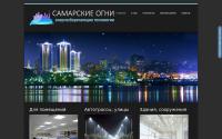 samaraogni.ru