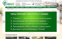 samelgo.by