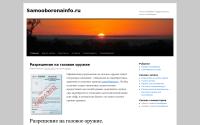 samooboronainfo.ru