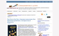 samorazwitie.ru