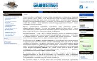 samostroy.ru