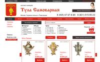 samovar-tula.ru