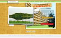 sanatori.ru