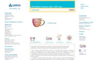sanesta.ru