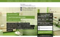 santehhelp.ru