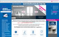 santehnikaminsk.by