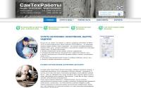 santehraboty.com.ua