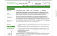 santexmarket.com.ua
