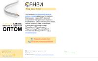 sanvi.ru