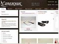 sapognik.com.ua