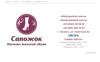 sapozhok.com.ua