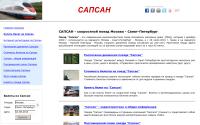 sapsan.su