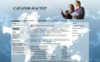 sar-master.ru