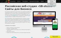 sb-studio.ru