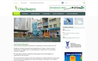 sberenergo.com