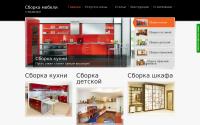sborkavsem.ru