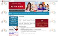 school688.ru