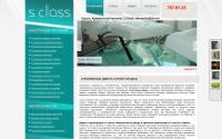 sclass.od.ua