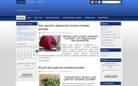 sdelaytesamy.ru