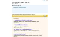 sdf.ru