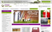 season-hoztorg.com.ua