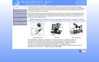 secure-world.ru