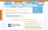 seo-matik.ru