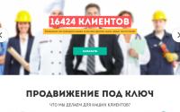 seo.inctech.ru