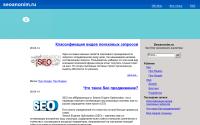 seoanonim.ru