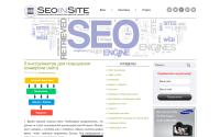 seoinsite.ru
