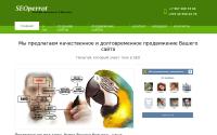 seoperrot.ru