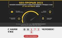 seoproriv.ru