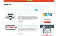 seosko.ru