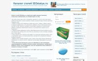 seostatya.ru