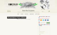 seostud.ru
