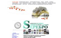 serebro925.com