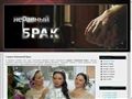 serial-neravnyj-brak.ru