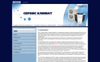 serv-climate.ru