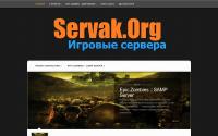 servak.org